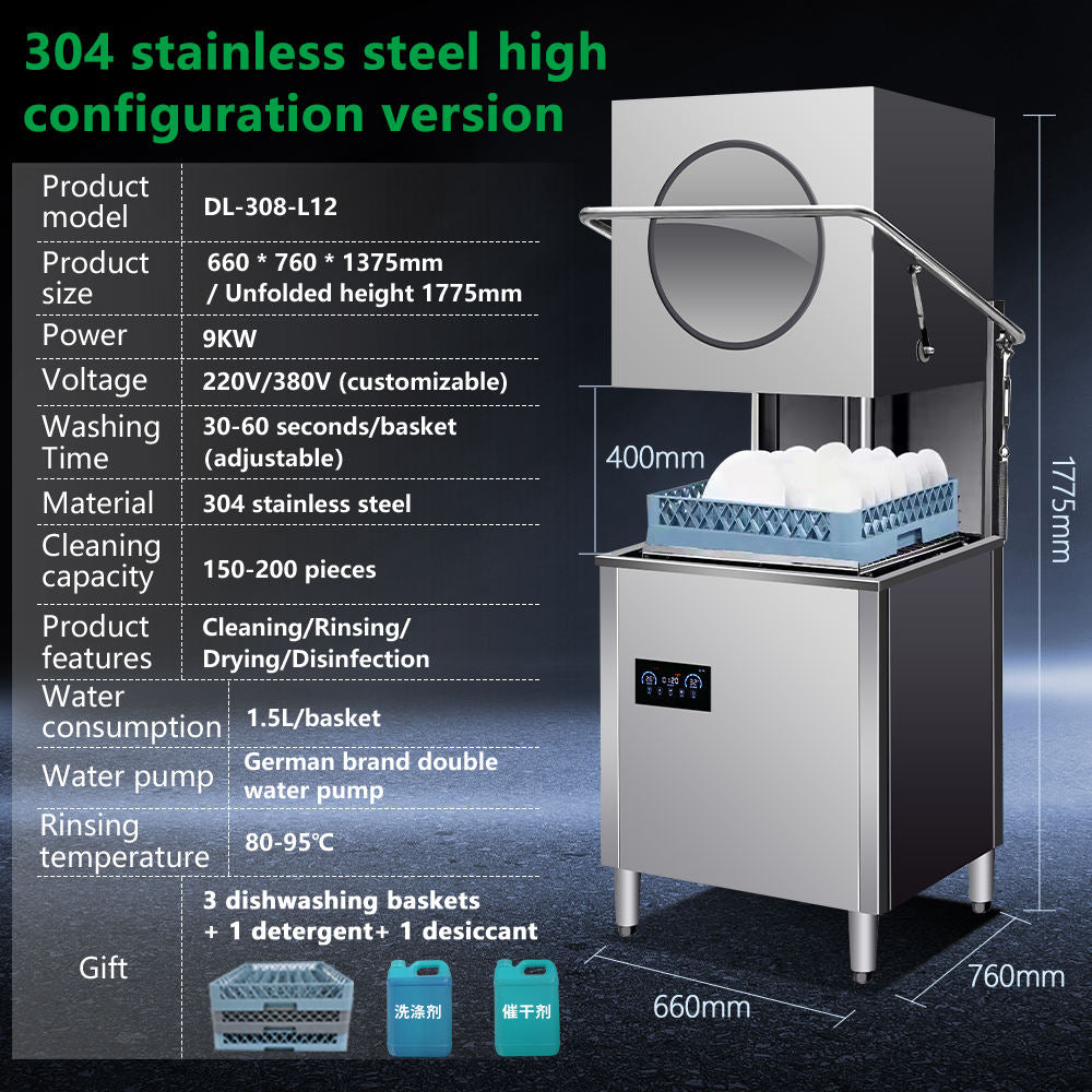 Commercial Hood Type Dishwasher High Configuration