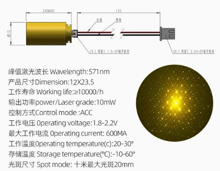 571nm Yellow DPSS Laser Module — 30mW