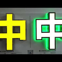 Custom Front-Lit 3D LED Channel Letter Sign video preview